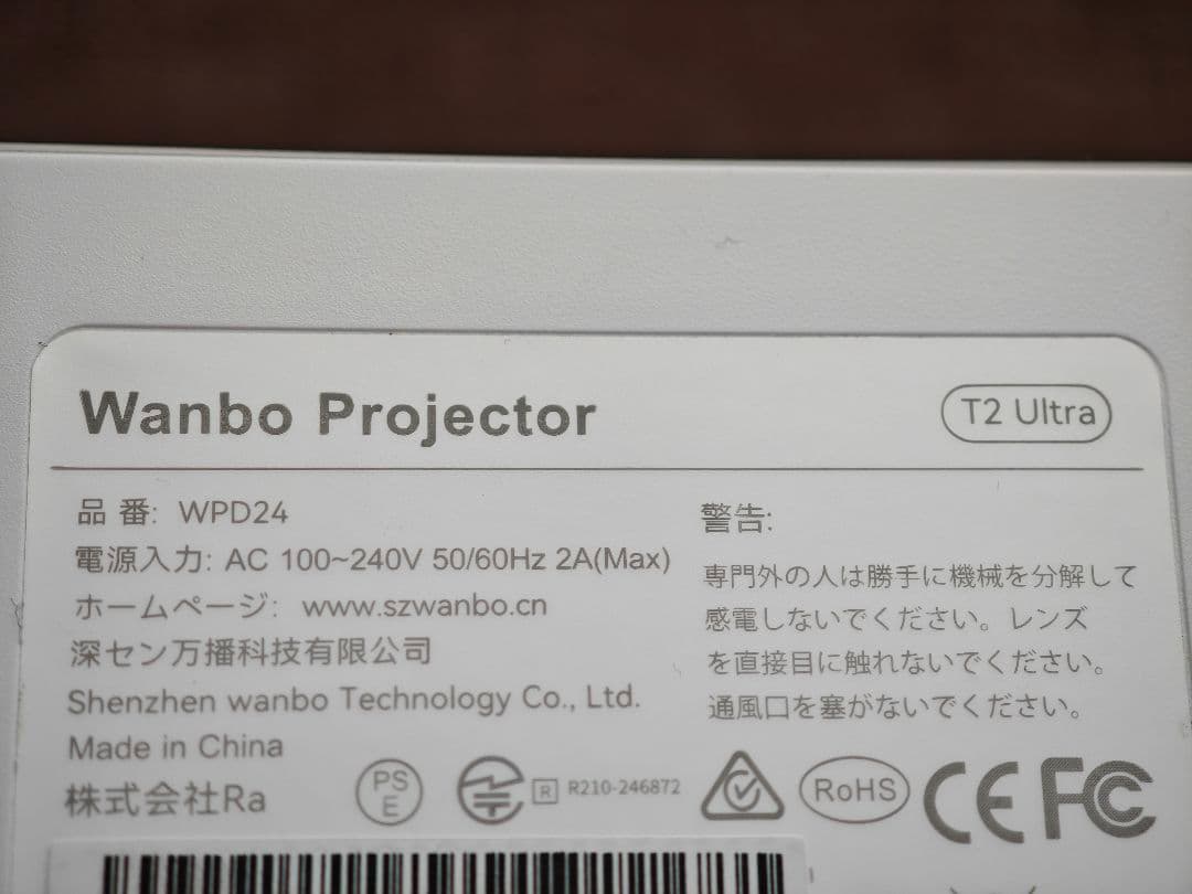 【美品】Wanbo T2 Ultra プロジェクター Android TV