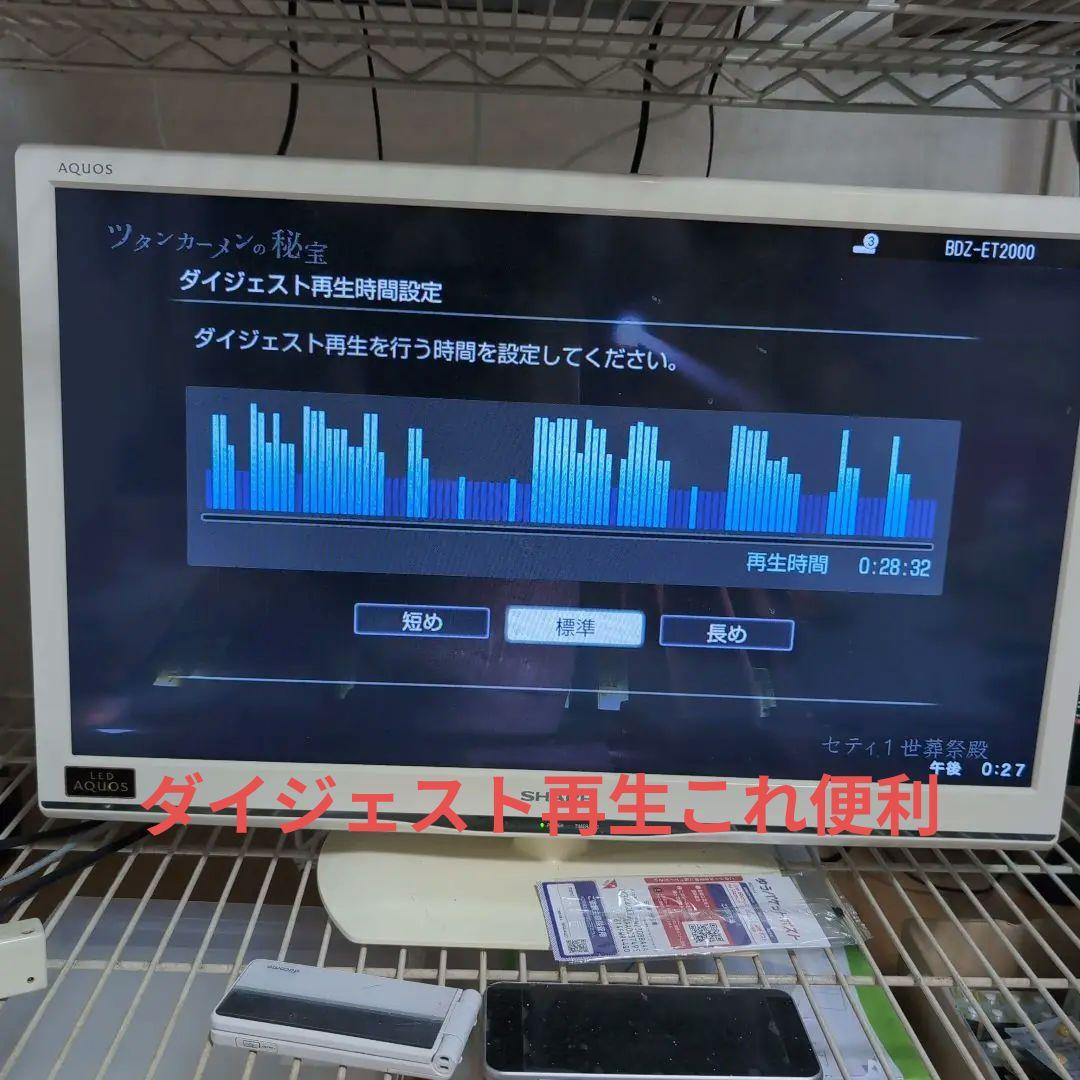 SONY BDZ-ET2000 HDD搭載ブルーレイレコーダー