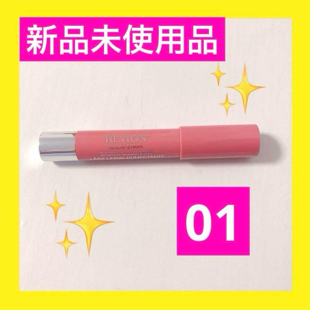 ♡A♡　レブロン　バームステイン　リップバーム　01 ハニー　2本まとめて