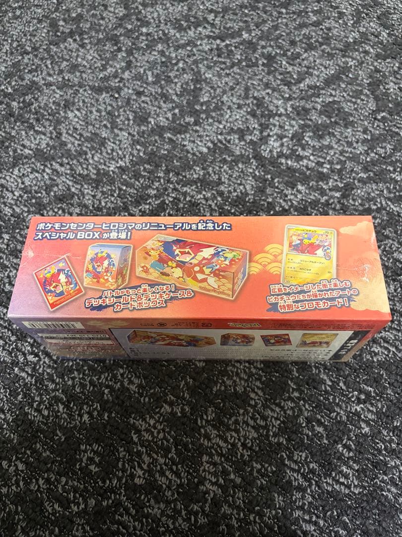 スペシャルBOX ポケモンセンターヒロシマ
