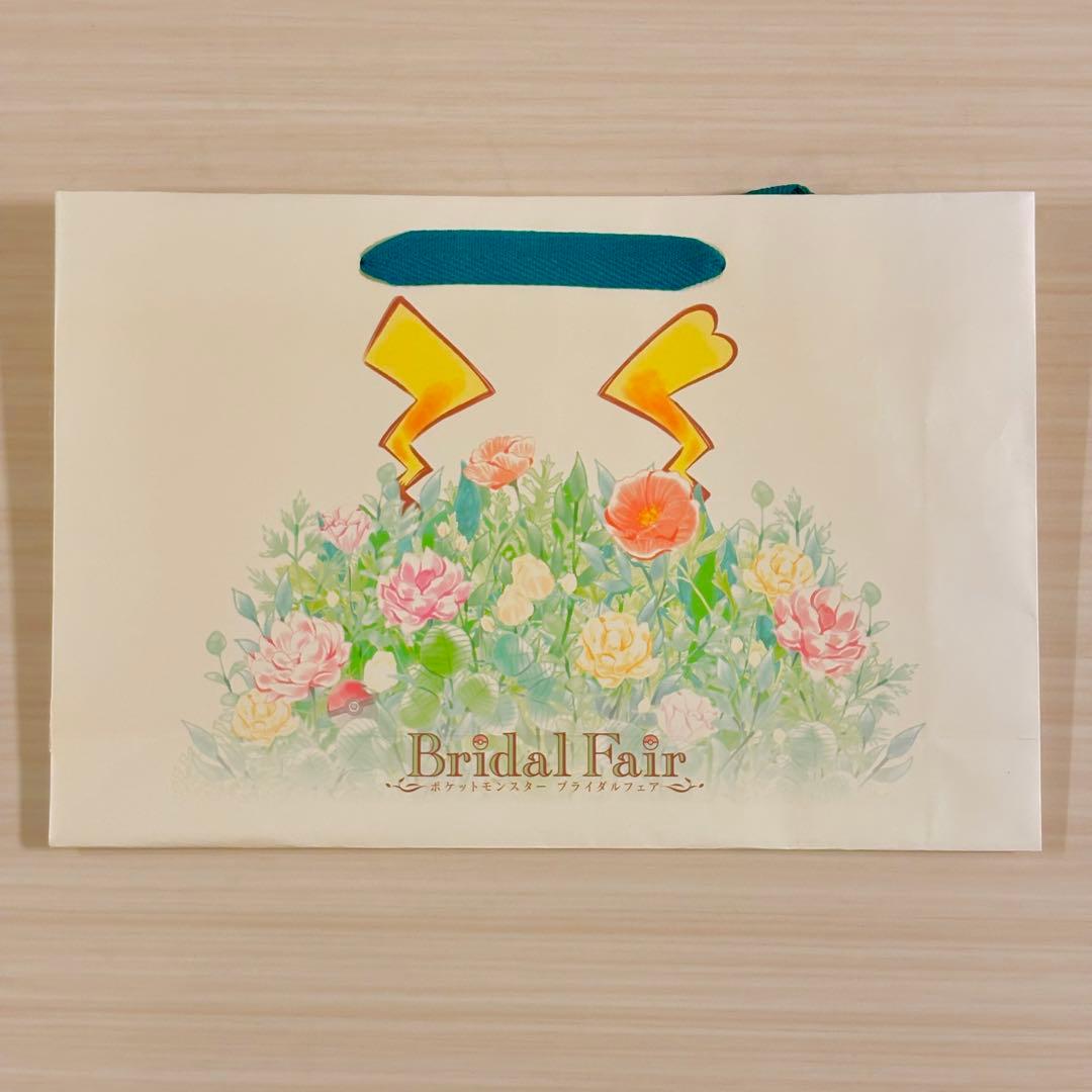 【非売品】ピカチュウ婚姻届&ペーパーバッグセット｜ポケモンブライダルフェア特典
