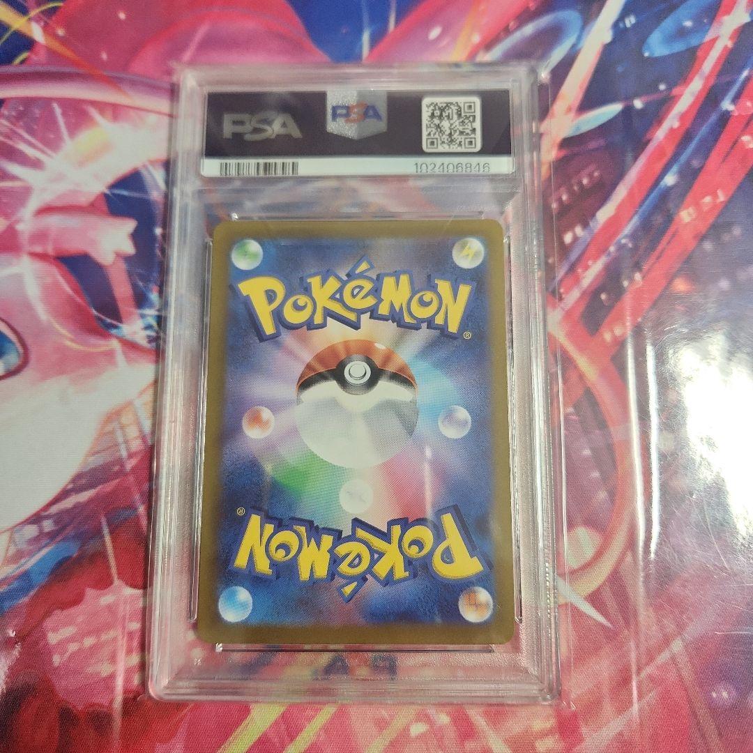 ポケモンカード　グレイシアVSTAR　PSA10