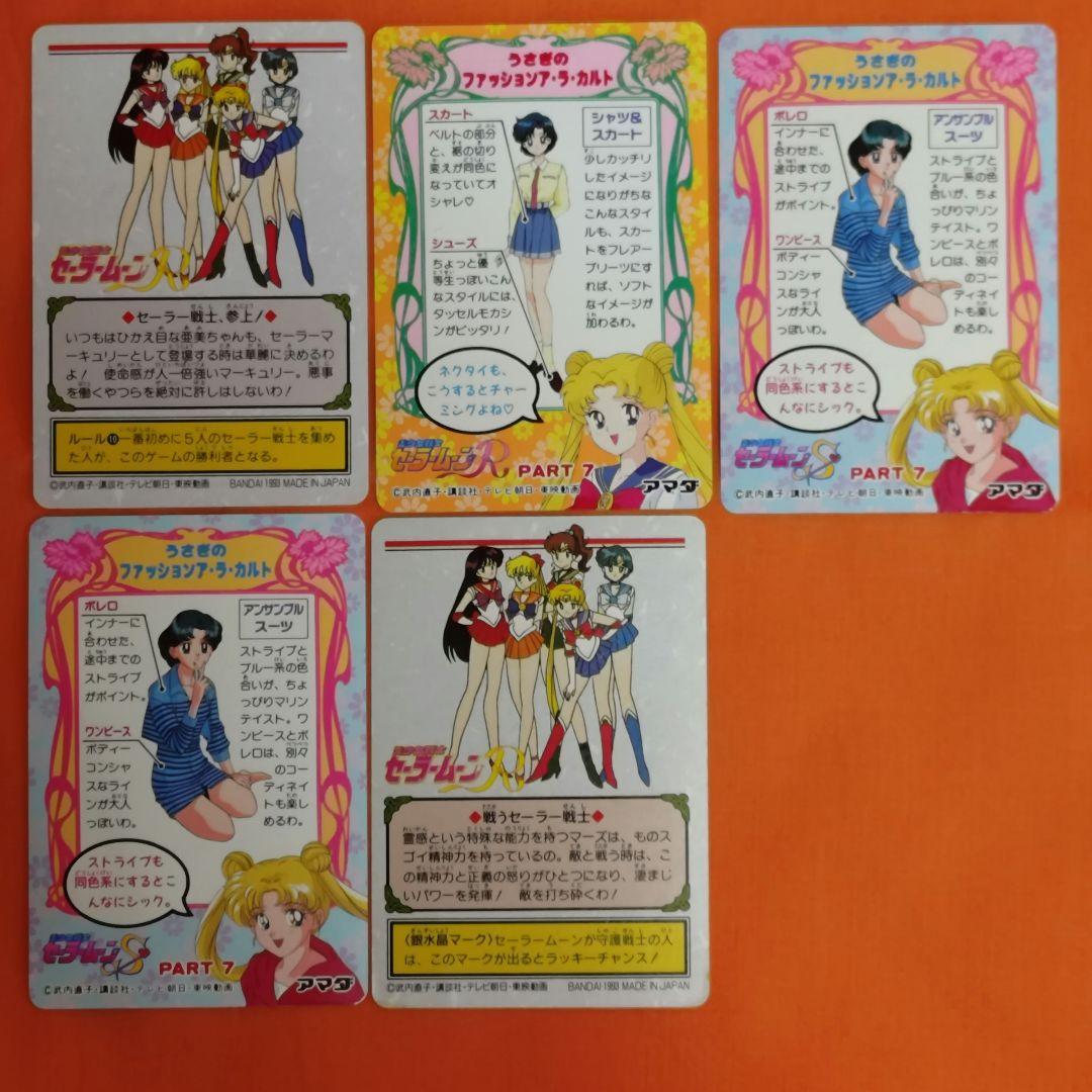 セーラームーン　カード　激レア