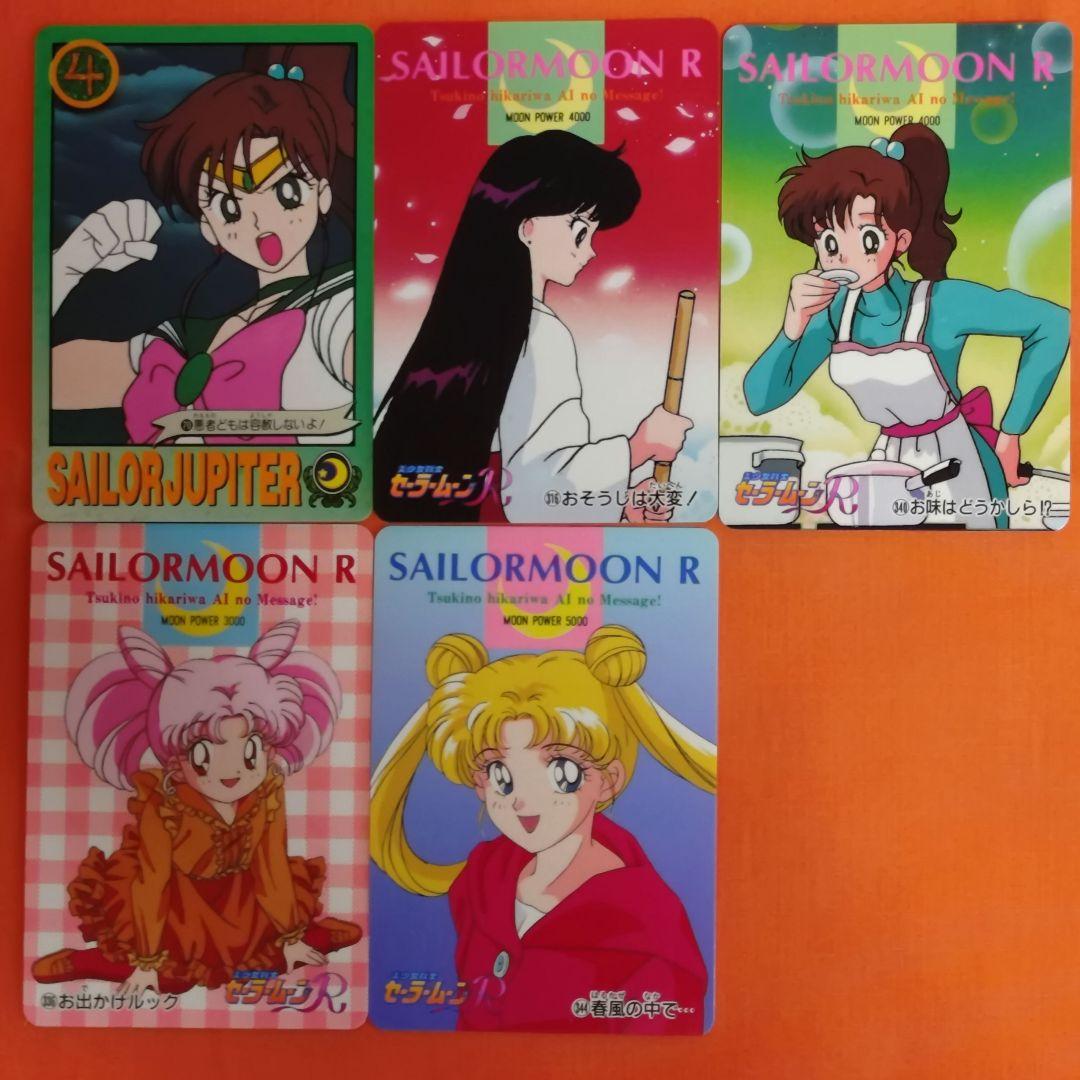 セーラームーン　カード　激レア