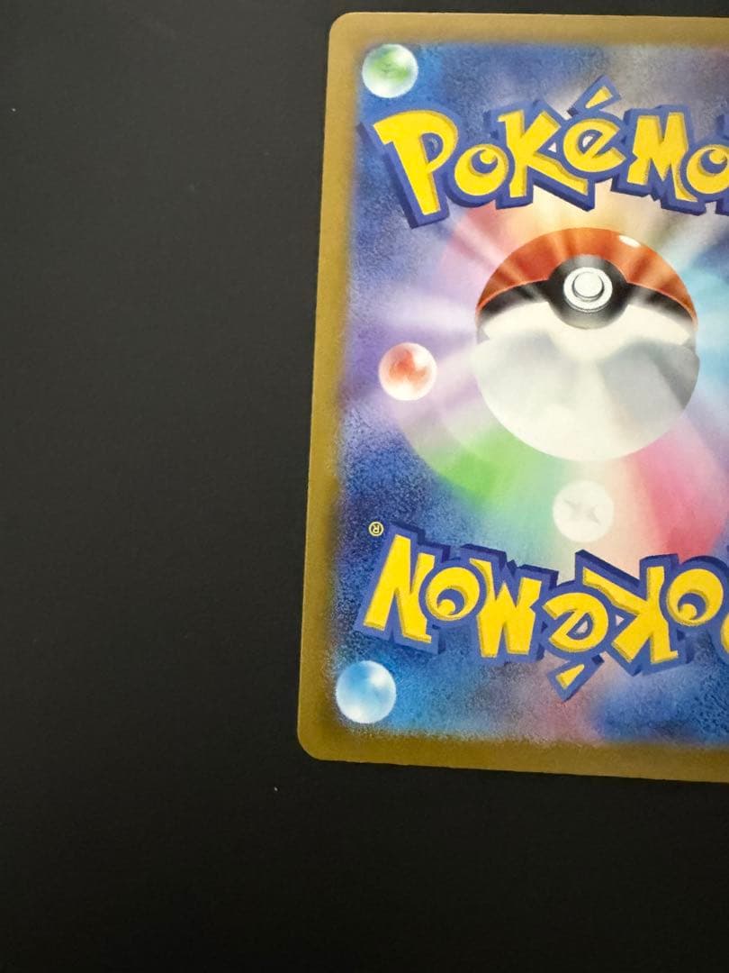 リーリエのピッピex sar 765/742