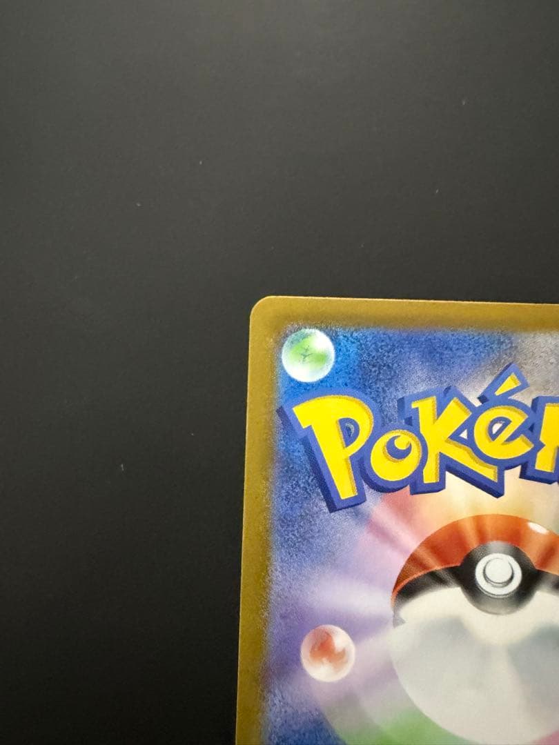 リーリエのピッピex sar 765/742