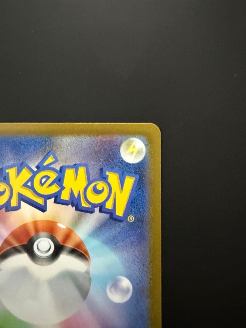 リーリエのピッピex sar 765/742