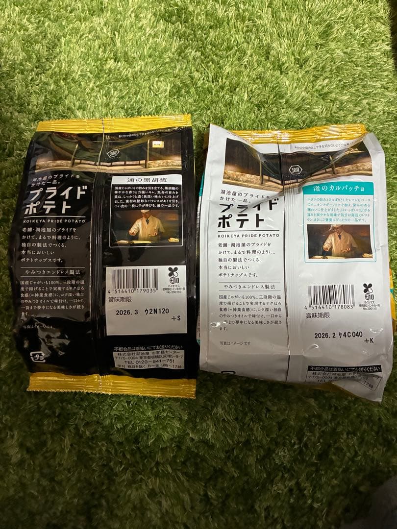 お菓子詰め合わせ　大量！14種類