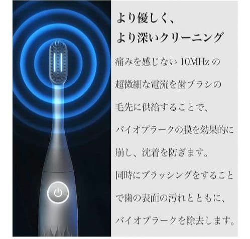 【新品・未開封】 PLAQLES TROMATZ 電動歯ブラシ