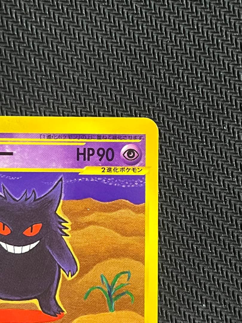 ゲンガー　eカード　第1弾基本拡張パック 085/128