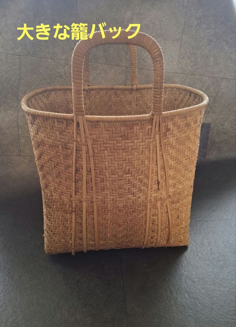 籠バック　竹細工 籠バック アンティーク　竹編バッグ　マルシェバッグ