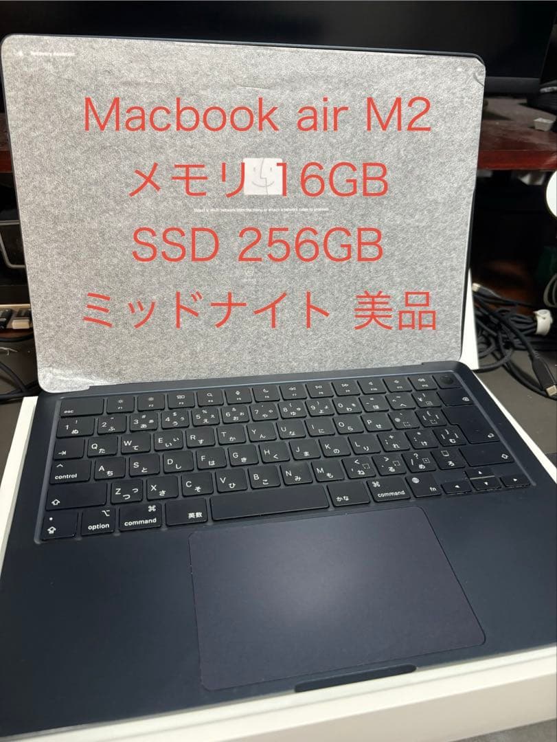 【メモリ16GB】MacBook AirM2 13インチ ミッドナイト付属品完備