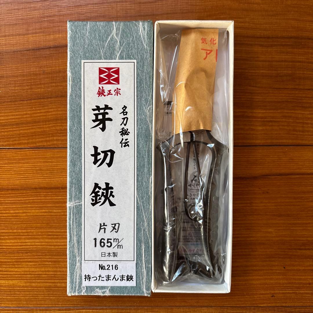 【鋏正宗】芽切鋏　片刃　165mm