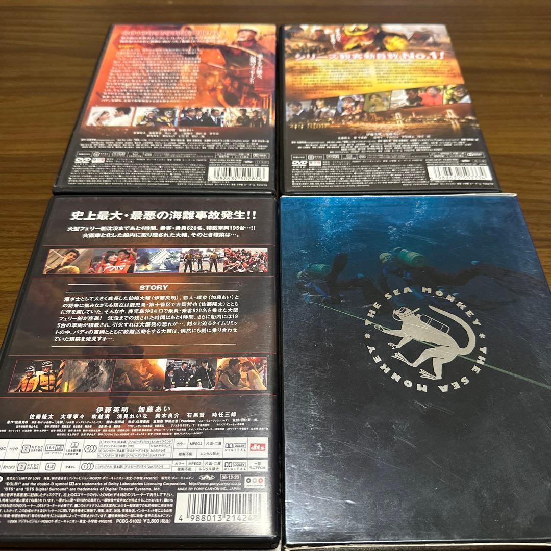 廃盤レア　海猿　劇場版４作品セット