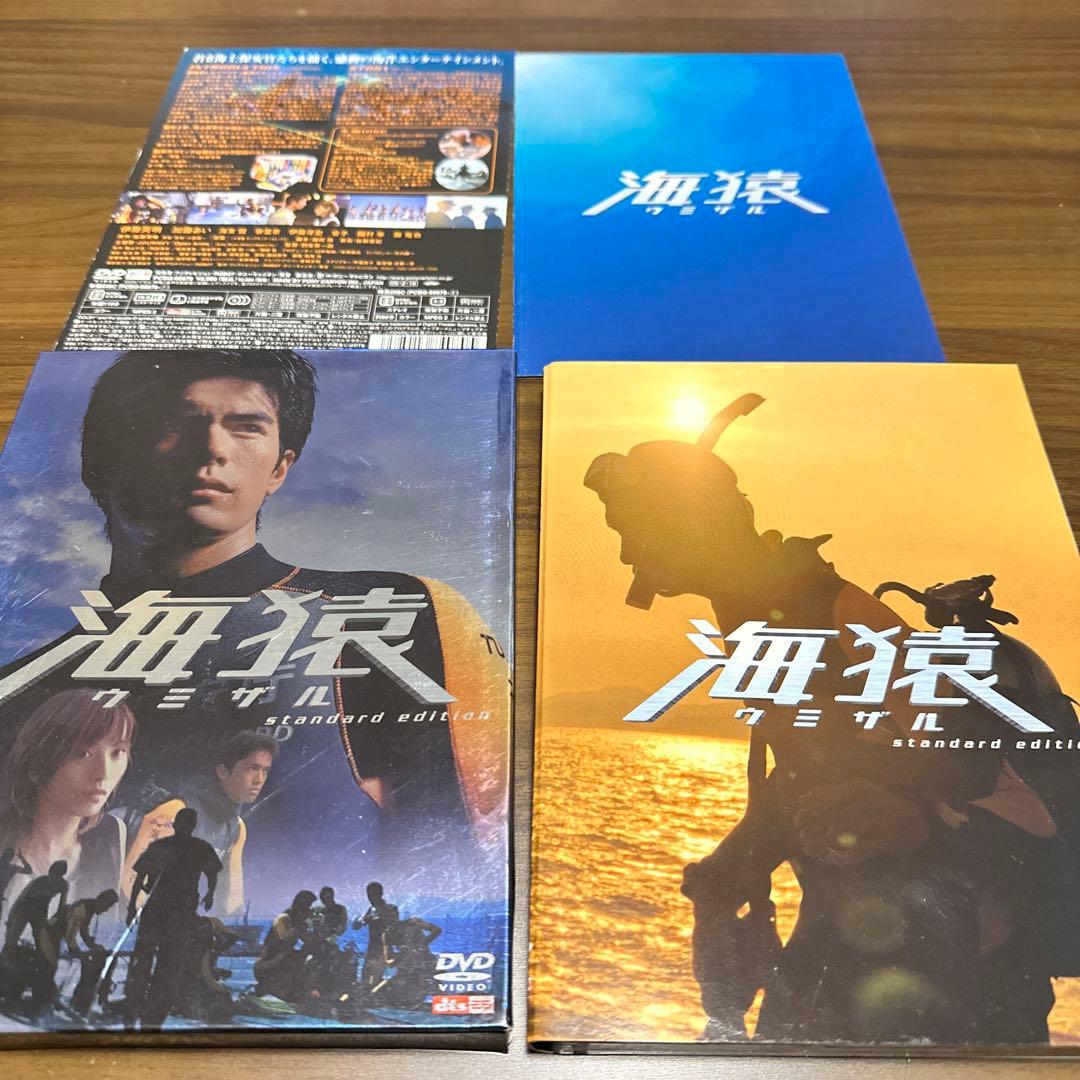 廃盤レア　海猿　劇場版４作品セット