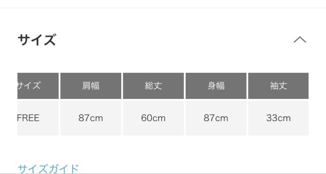 かぐれ　ウールガーゼワイドプルオーバー