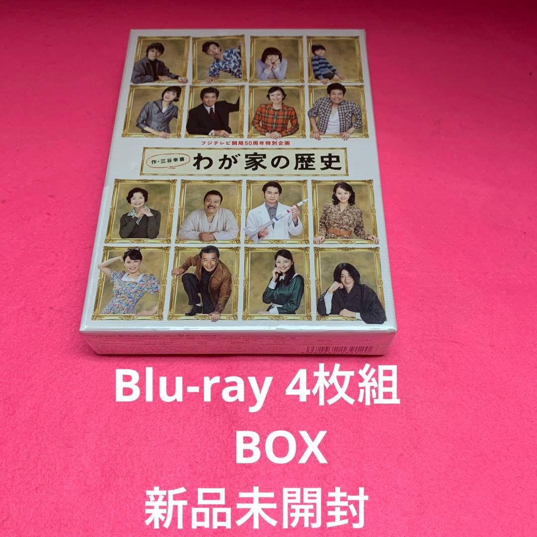 フジテレビ開局50周年特別企画 わが家の歴史 Blu-ray BOX〈4枚組〉