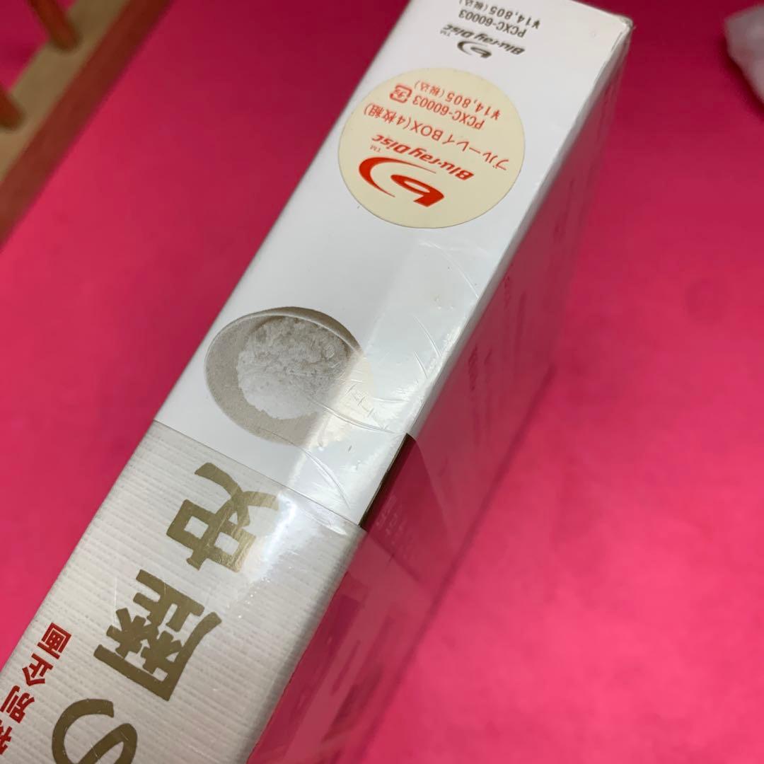 フジテレビ開局50周年特別企画 わが家の歴史 Blu-ray BOX〈4枚組〉
