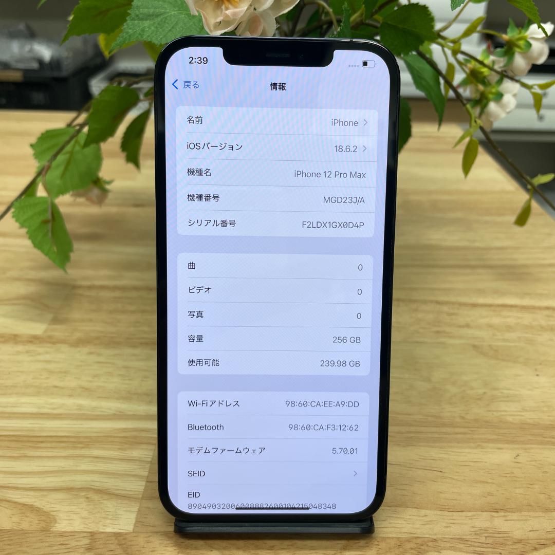 iPhone12 Pro Max 256Gb ブルー 国内SIMフリー 送料無料
