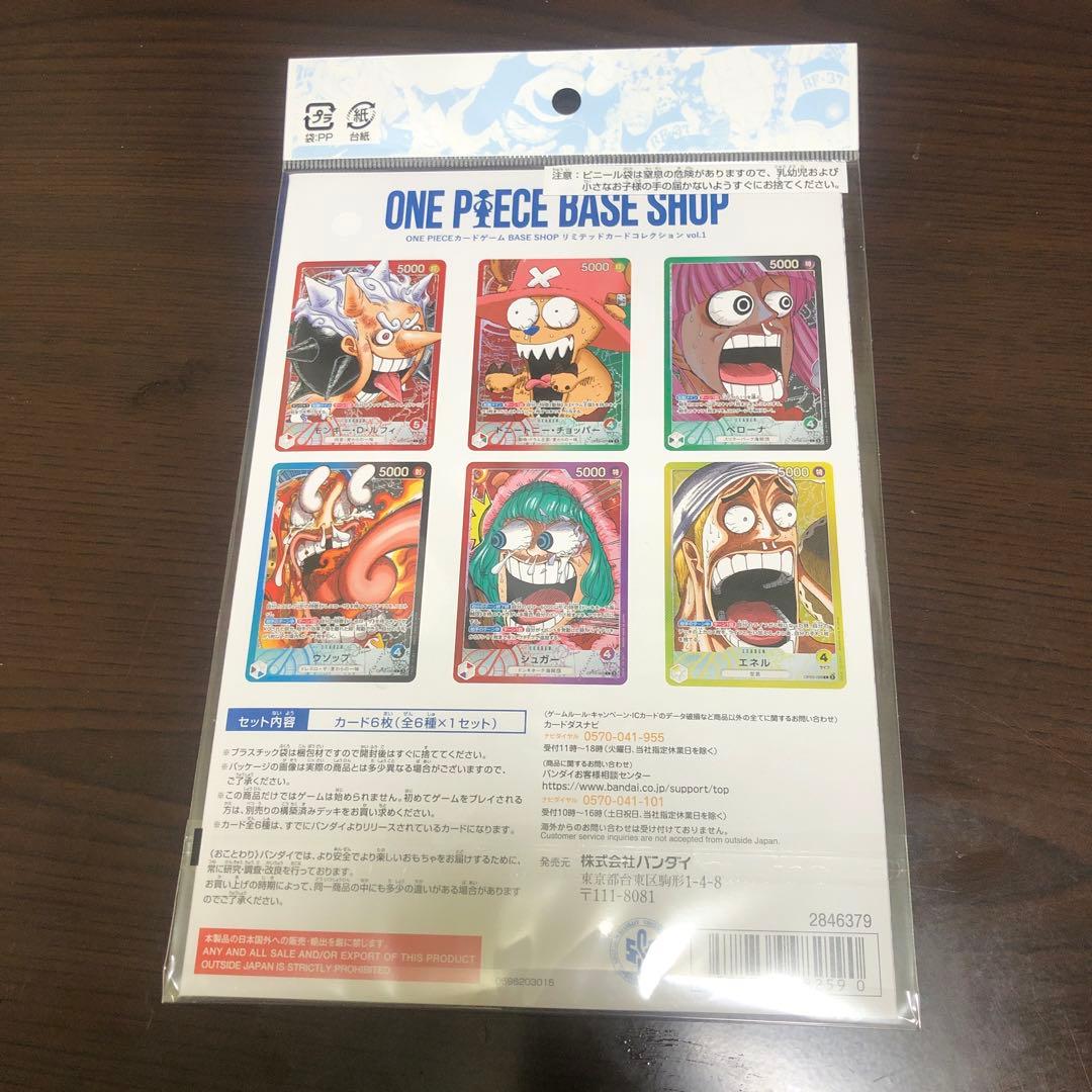 ONE PIECE BASE SHOP カードゲームセット