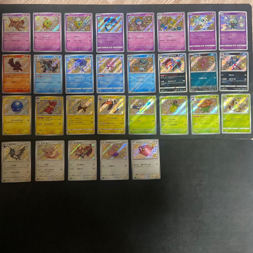 祝日限定価格　ポケカS（色違い）29枚まとめ売り