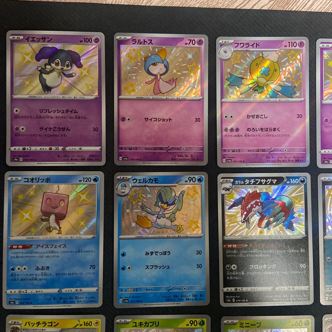 祝日限定価格　ポケカS（色違い）29枚まとめ売り