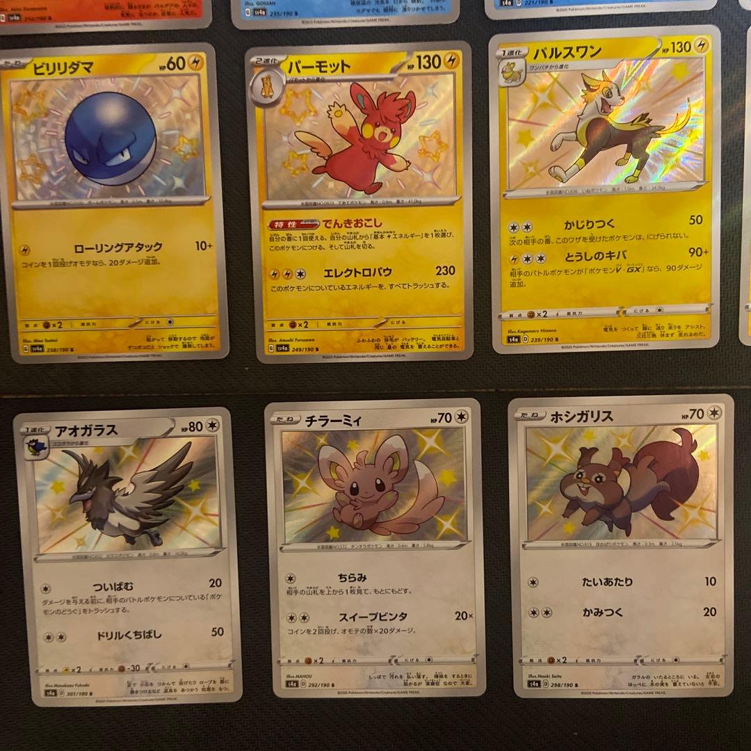 祝日限定価格　ポケカS（色違い）29枚まとめ売り