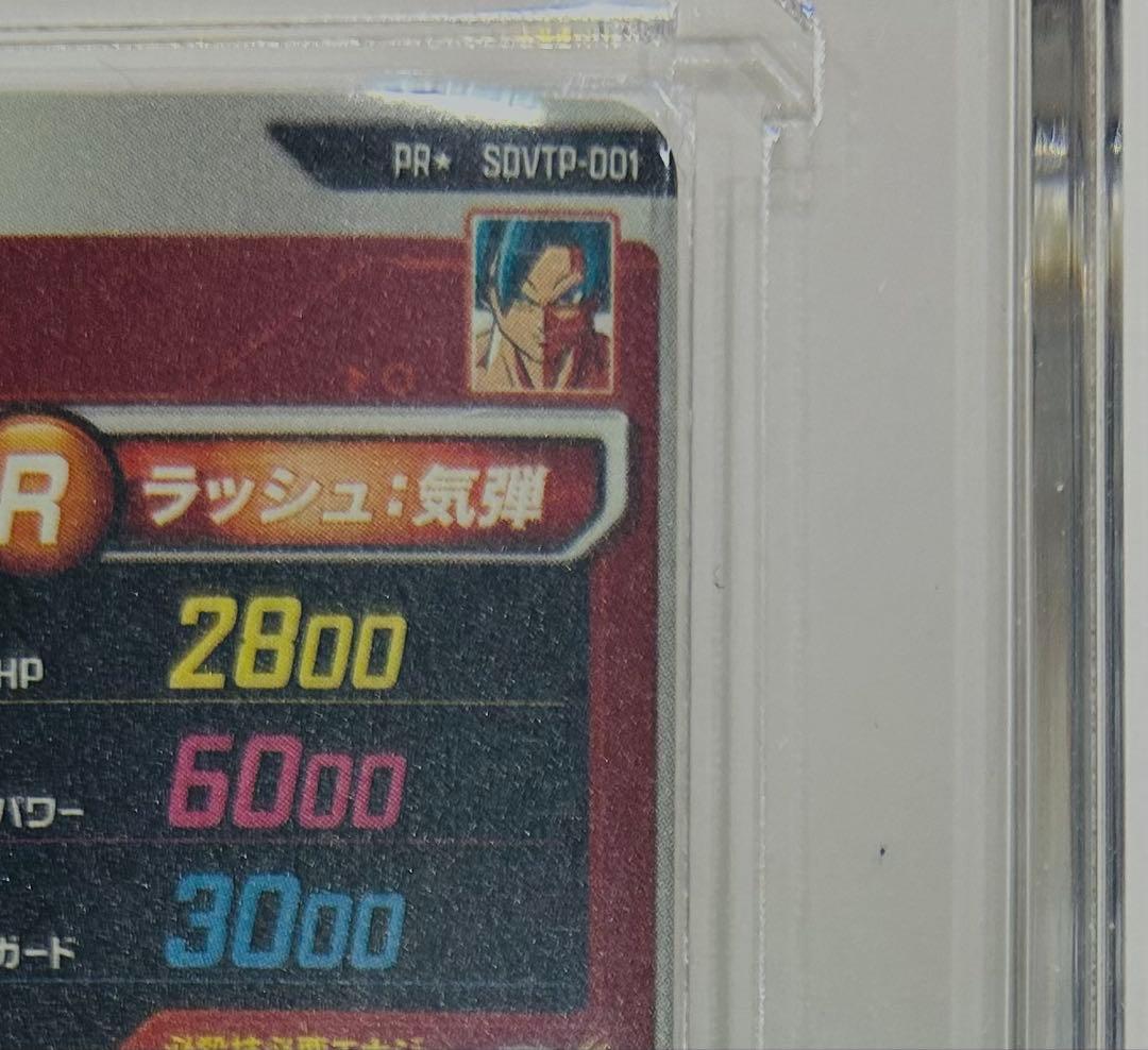 ドラゴンボールダイバーズ　sdvtp-001パラレル