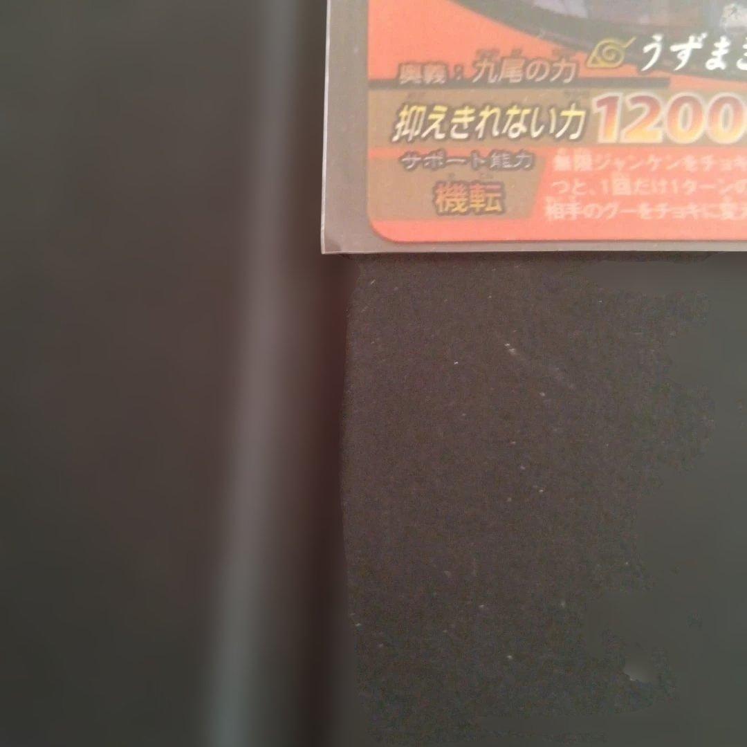 ナルティメットフォーメーション うずまきナルト