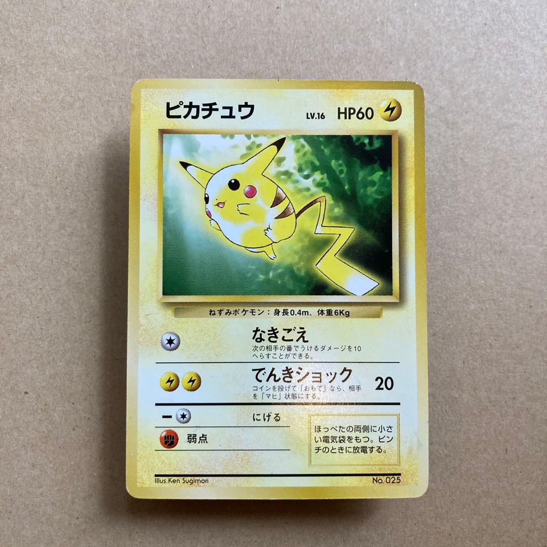 【旧裏ピカチュウ】希少トヨタオートプロモ他　3点セット(バラ売り不可)