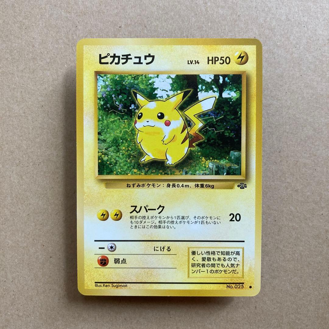 【旧裏ピカチュウ】希少トヨタオートプロモ他　3点セット(バラ売り不可)