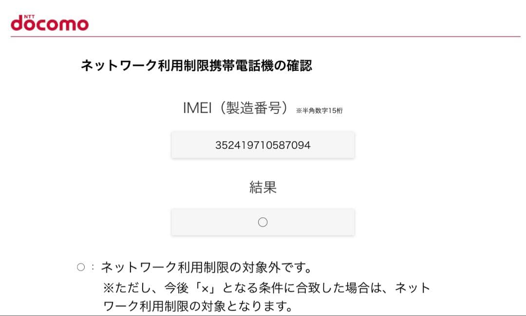 本日限定【中古】iPadmini第6世代セルラーモデル256GB