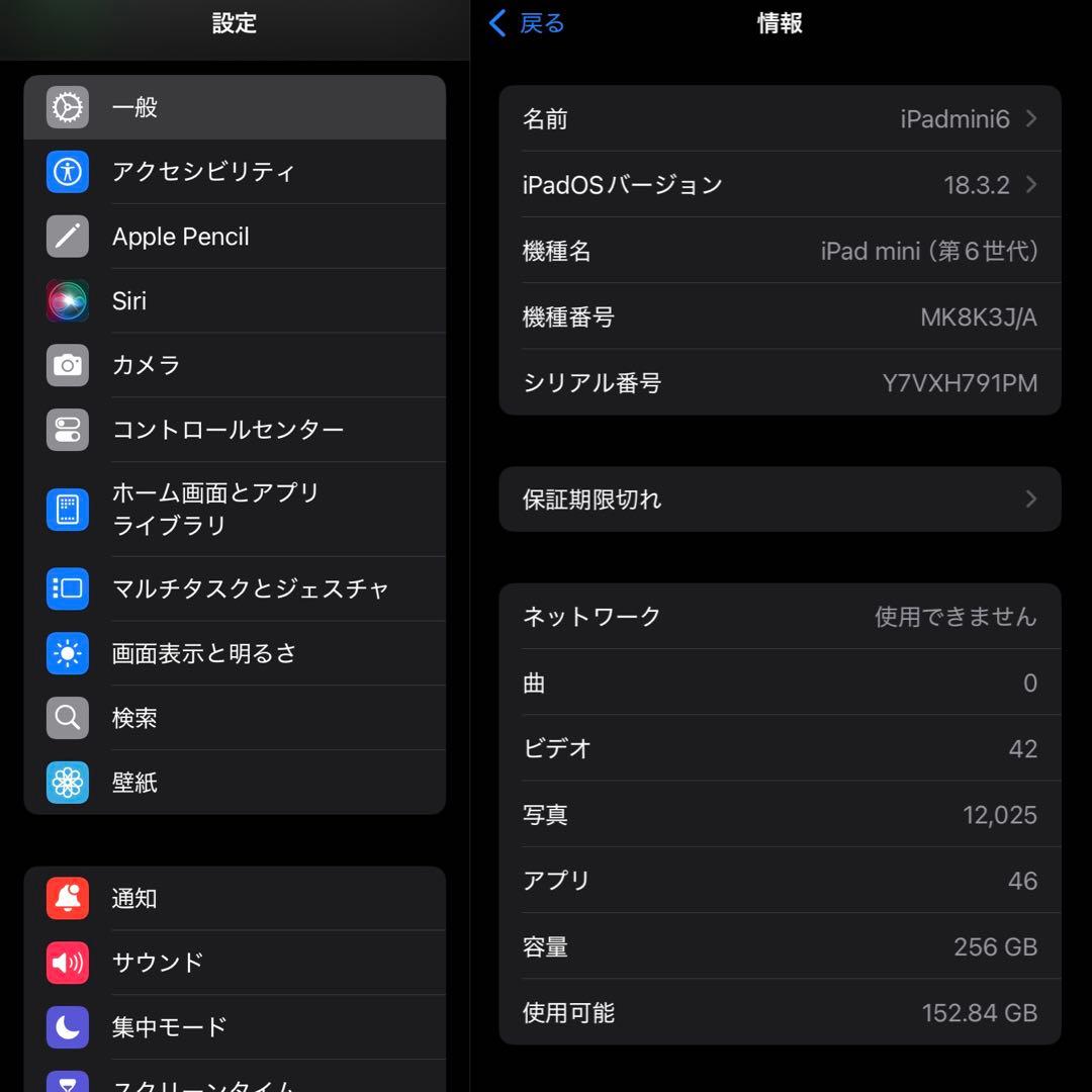 本日限定【中古】iPadmini第6世代セルラーモデル256GB