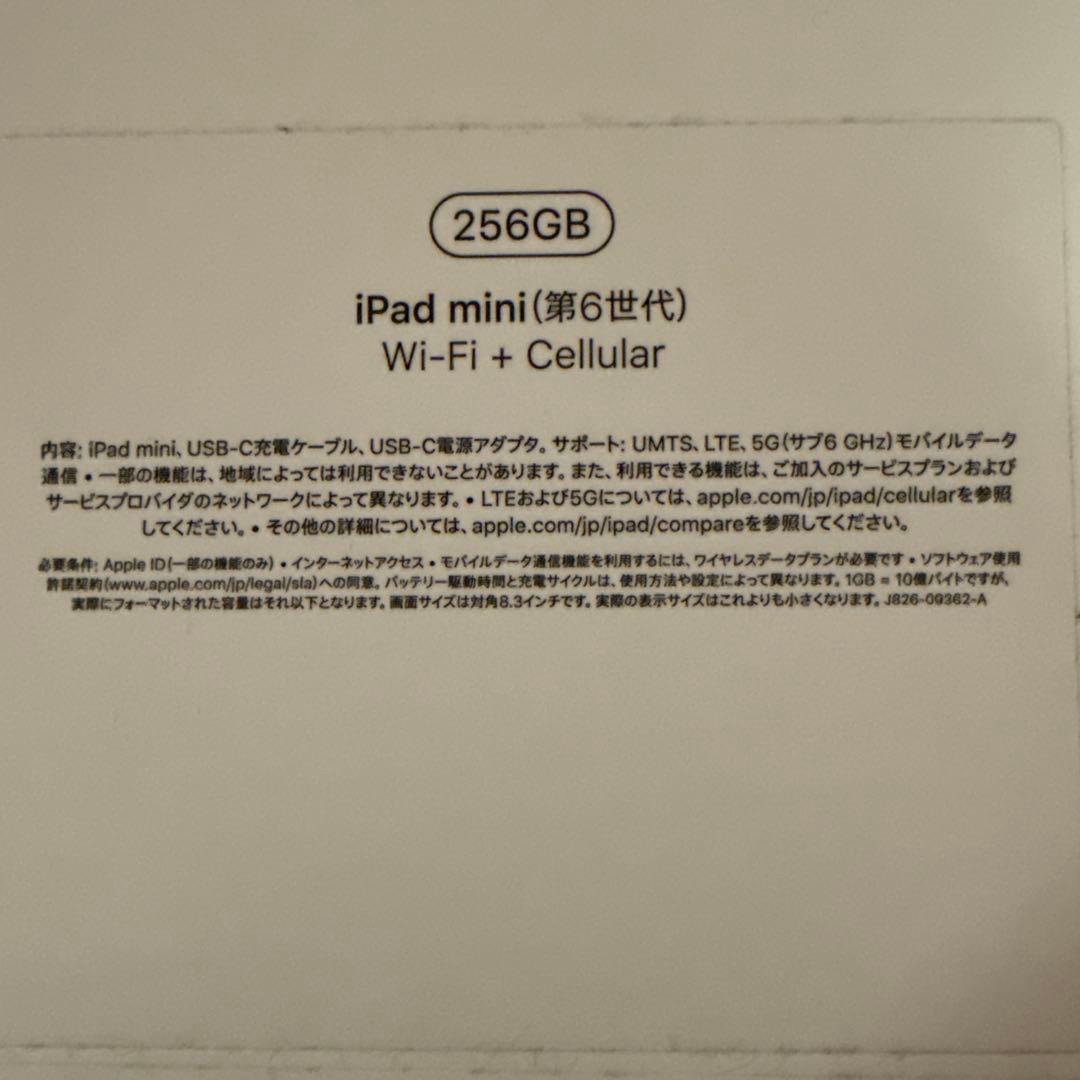 本日限定【中古】iPadmini第6世代セルラーモデル256GB