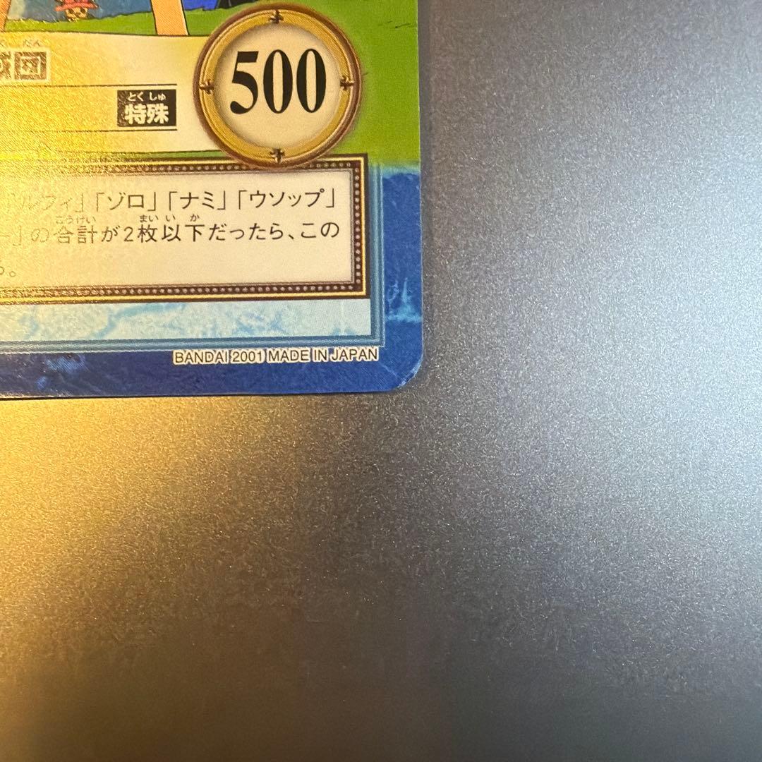 ワンピース ハイパーバトル S120 ルフィ海賊団 集結！ 旧カード