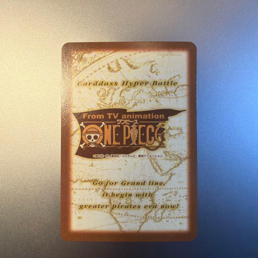 ワンピース ハイパーバトル S120 ルフィ海賊団 集結！ 旧カード