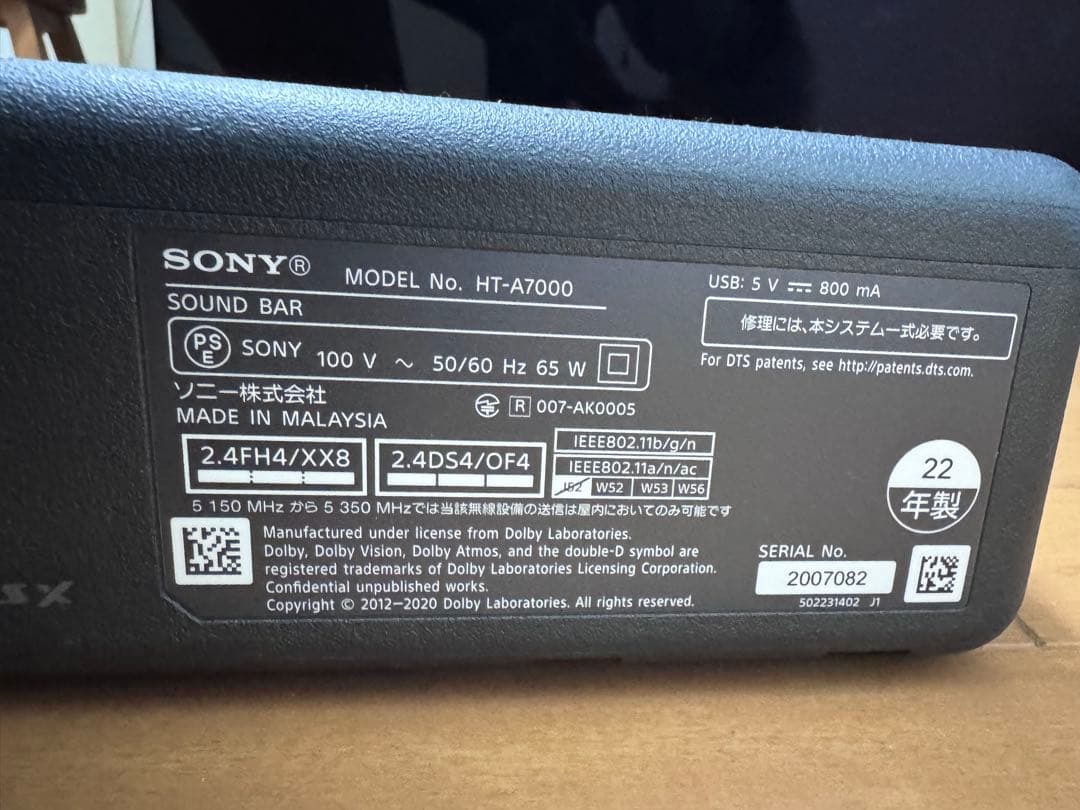 SONY サウンドバー HT-A7000