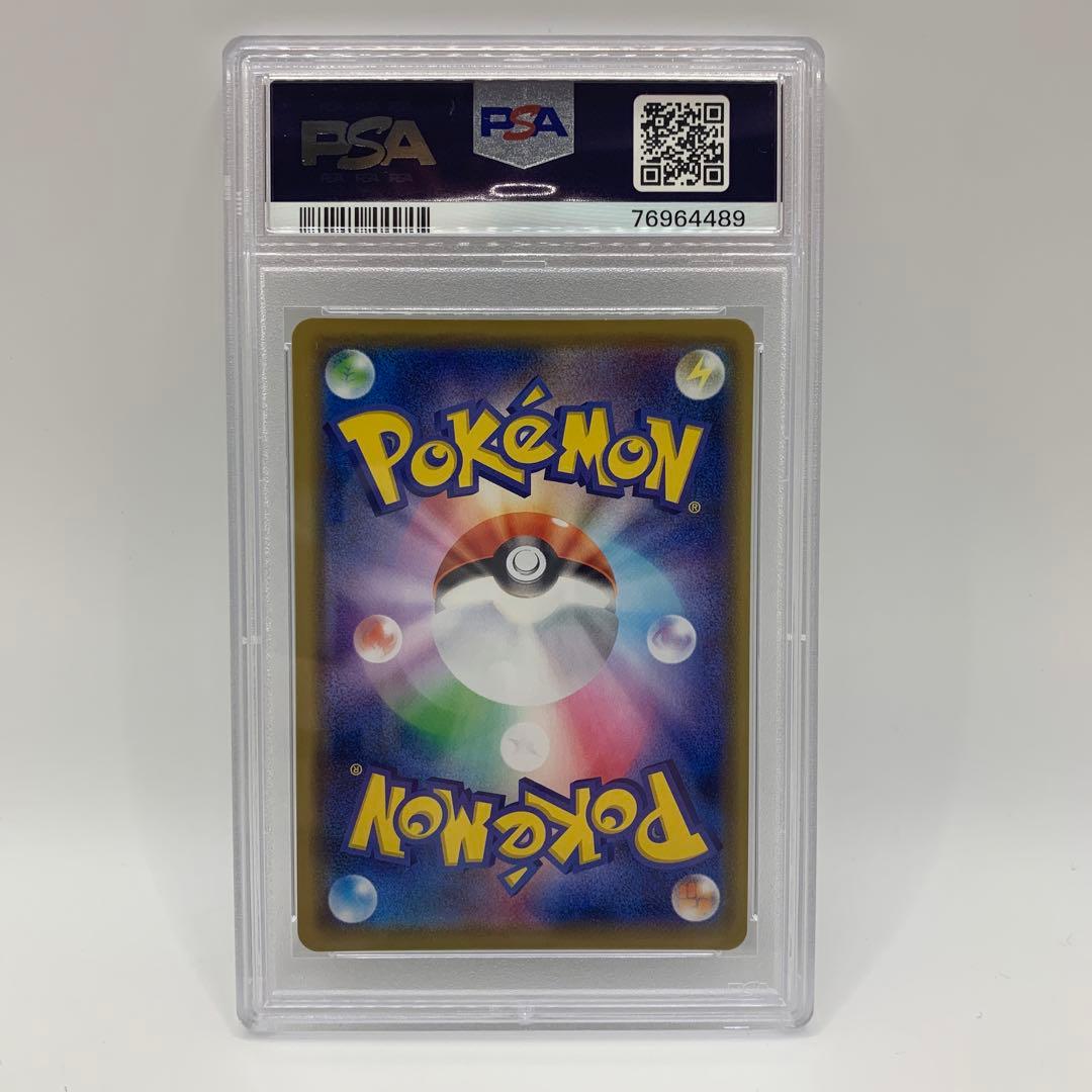 おじょうさま 2019 ポケモンカード トレーナーズ ホロ #063 PSA10