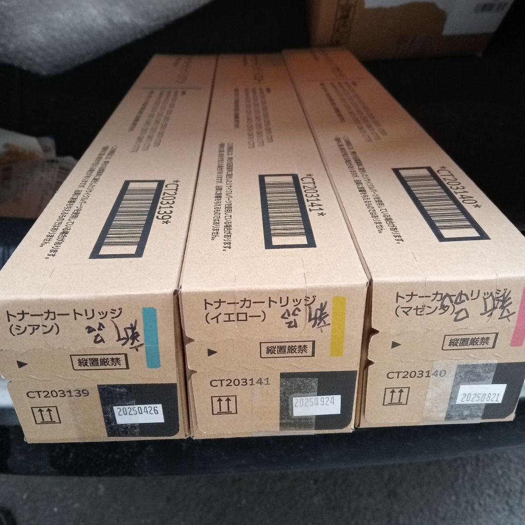 富士ゼロックス トナー CT203139〜CT203141 3本セット