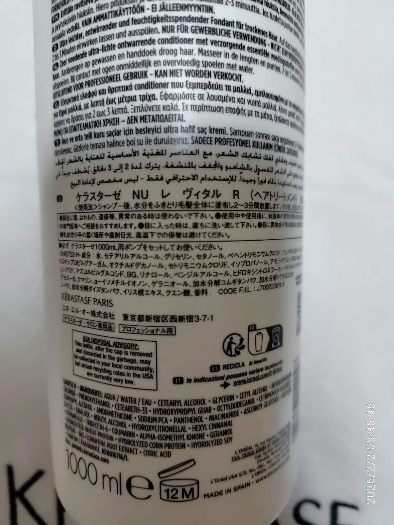 みこページ ケラスターゼ