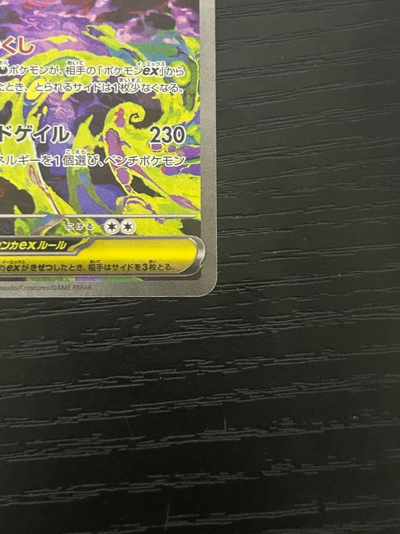 最終値下げ！メガゲンガーexsar ポケモンカード