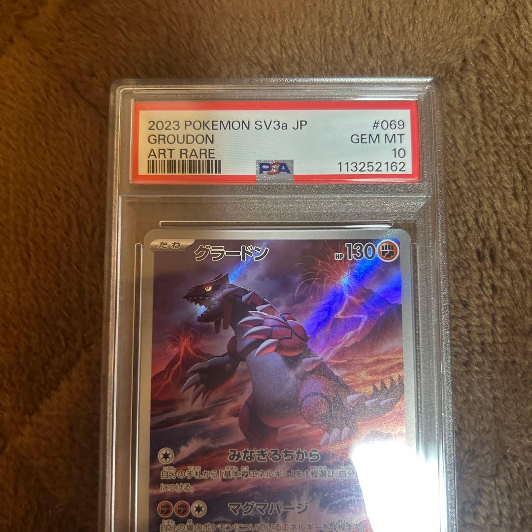PSA10 グラードン AR レイジングサーフ ポケモンカード SV3a