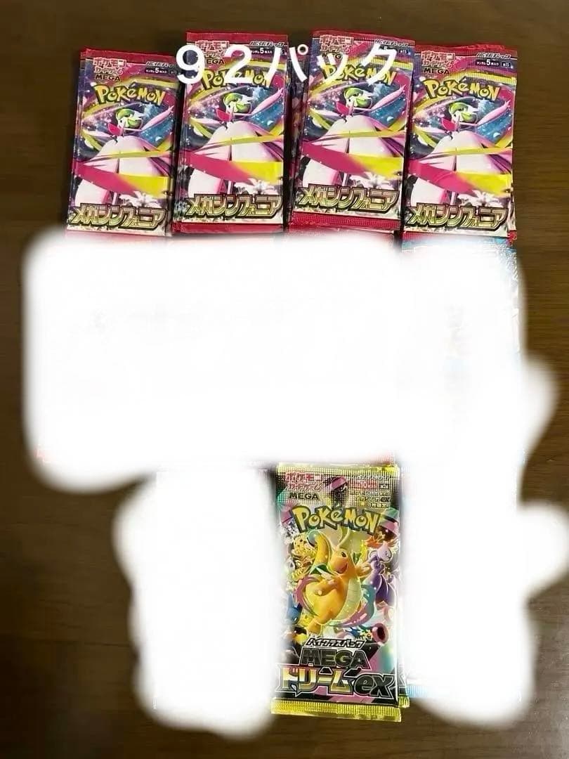 ポケモンカード　バラパック　44パック　新品未開封