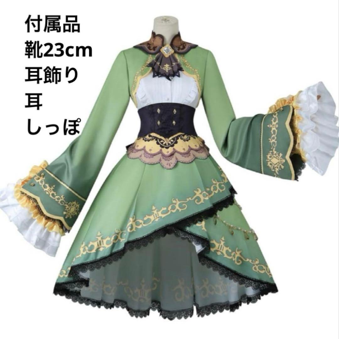 サトノダイヤモンド　コスプレ