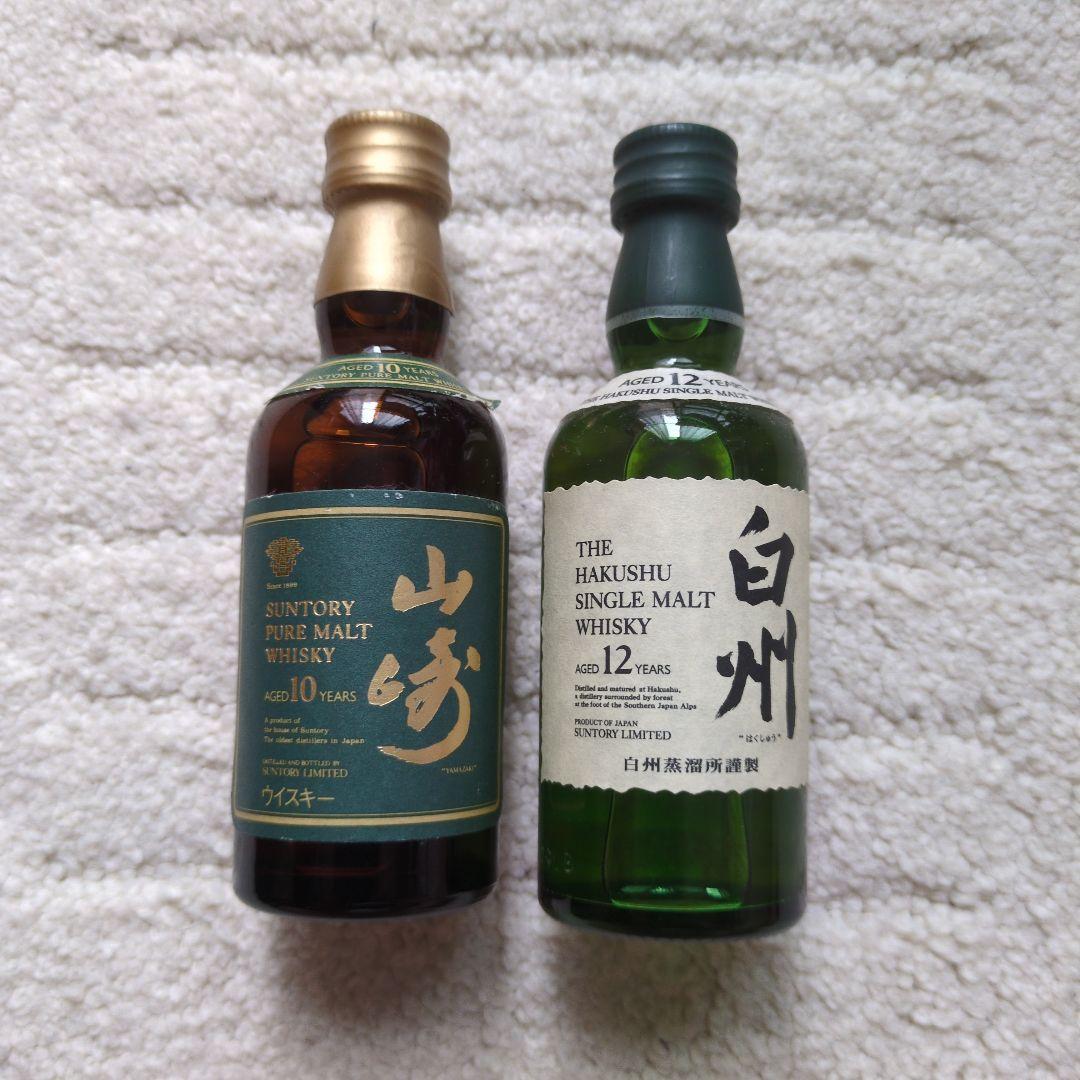 山崎 10年 & 白州 12年 ミニボトルセット