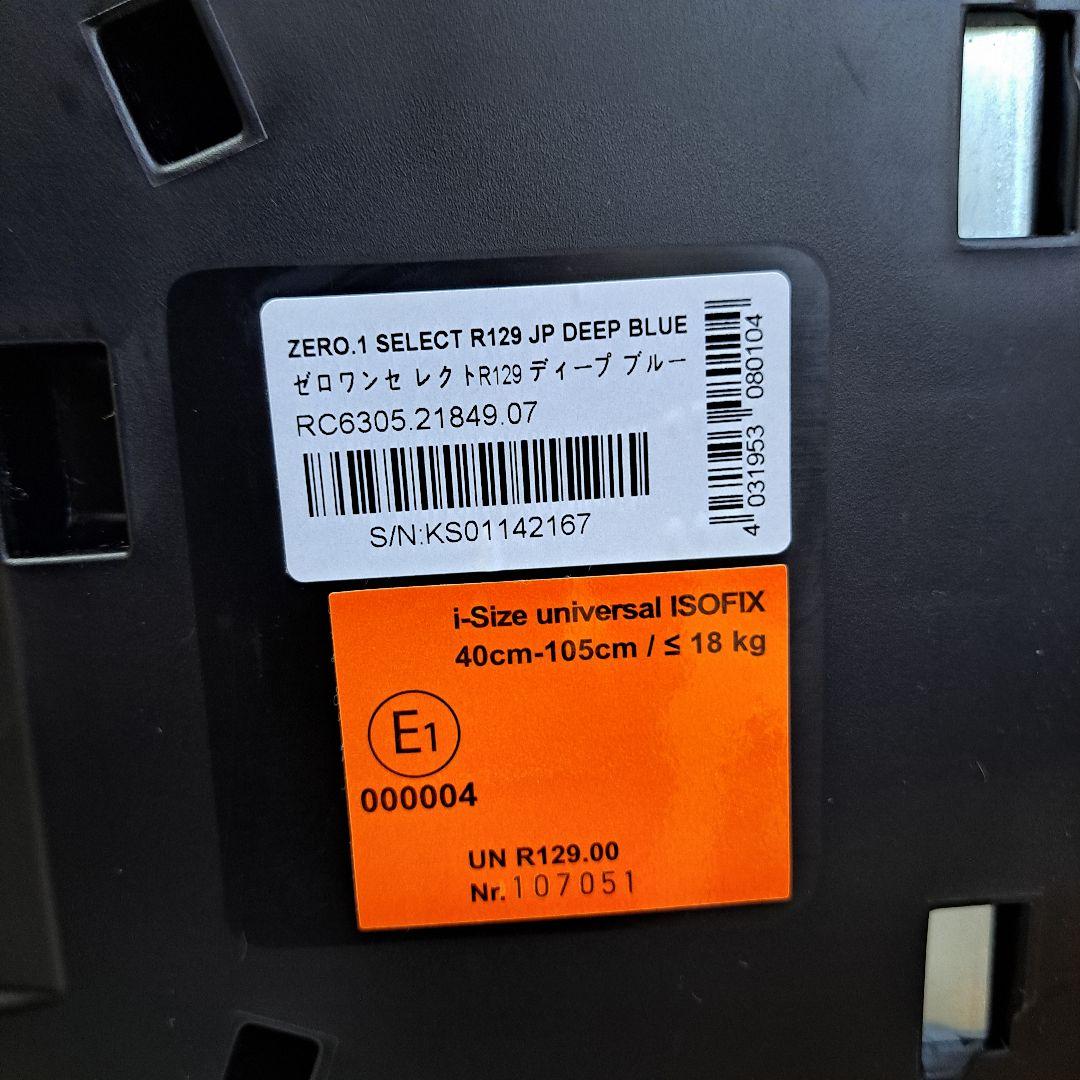 【極美品】Recaro ゼロワンセレクト zero1 Select R129