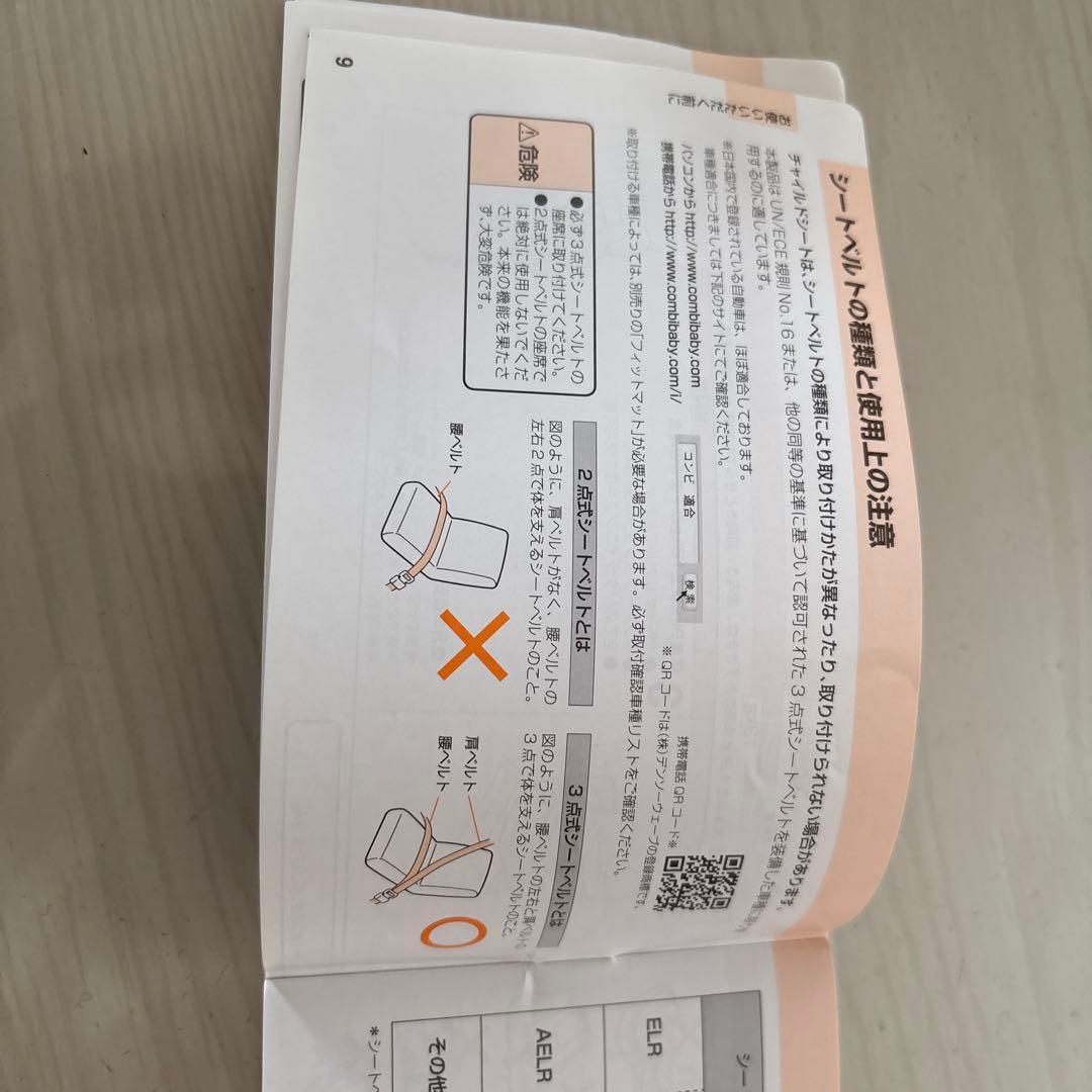 Combi チャイルドシート ブラウン