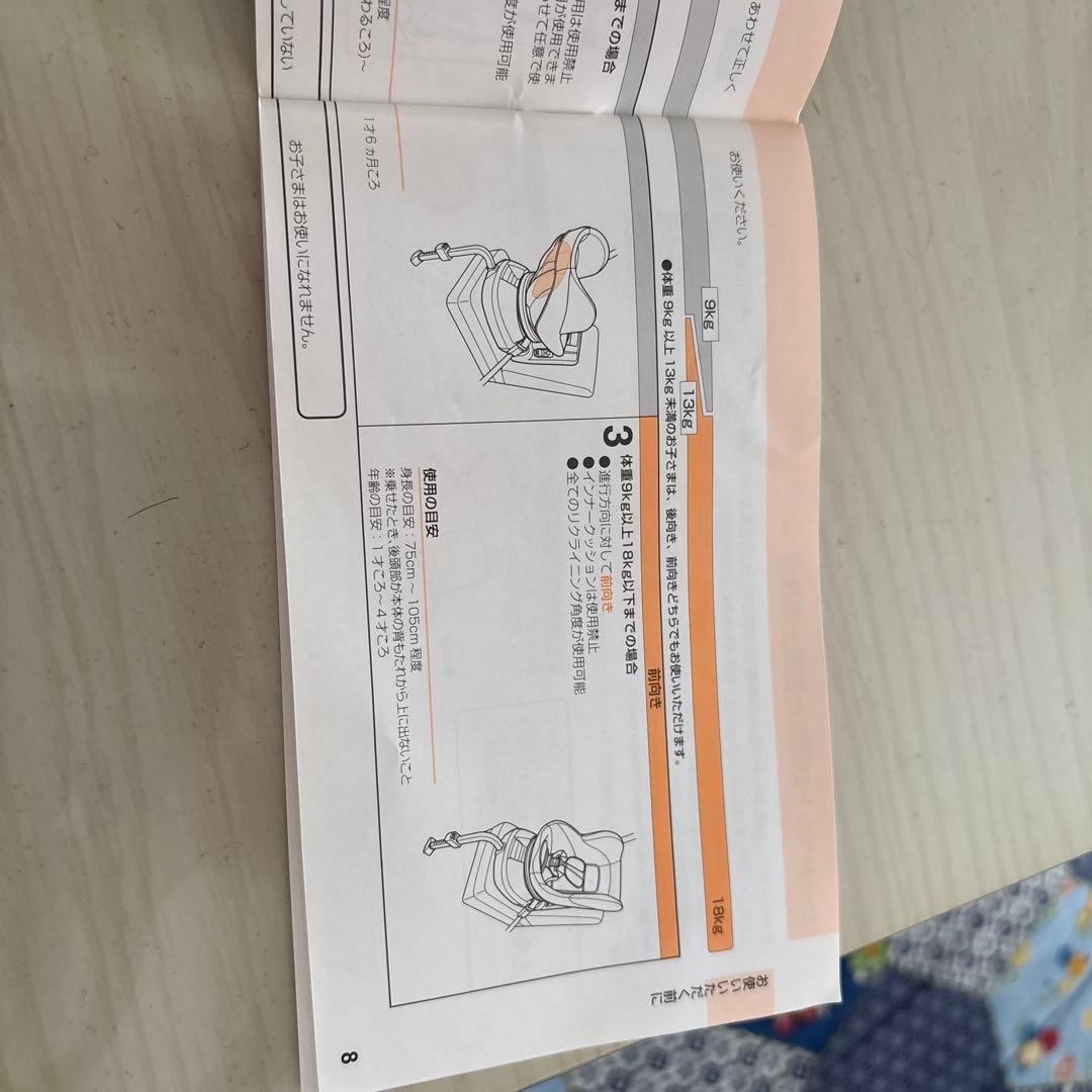 Combi チャイルドシート ブラウン