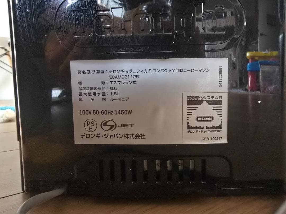 デロンギ マグニフィカs マグニフィカS ECAM22112 エスプレッソ