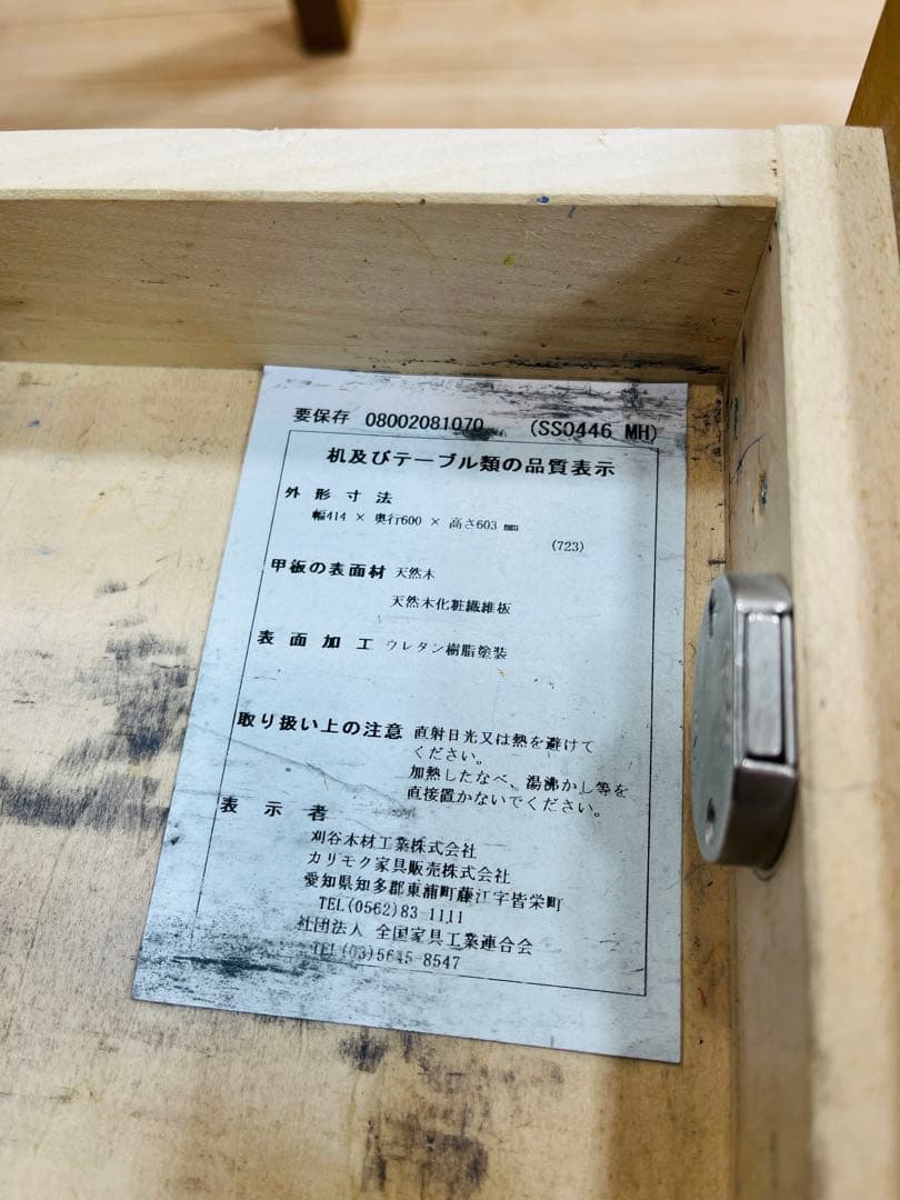 今*川様 カリモク　学習机　袖机　本棚